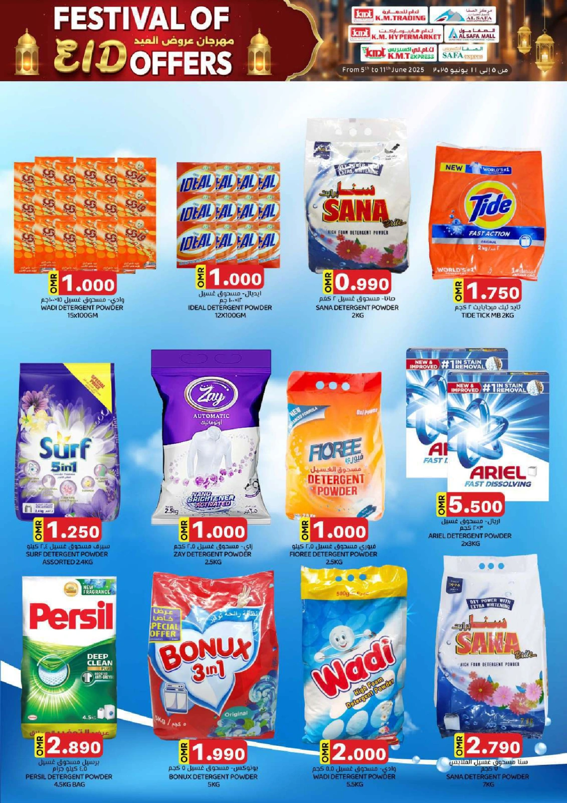 Page 16 in Grand Eid Fiesta Deals at KM trading & Al Safa Oman