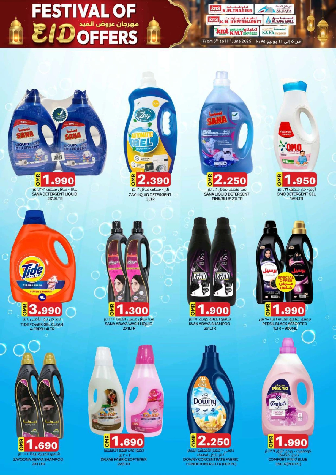 Page 17 in Grand Eid Fiesta Deals at KM trading & Al Safa Oman