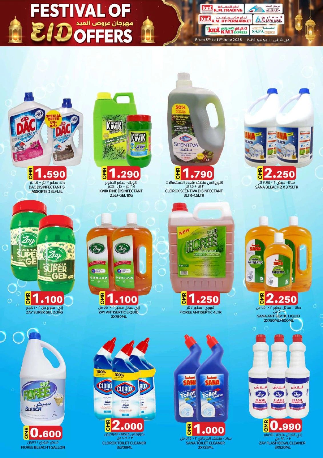 Page 18 in Grand Eid Fiesta Deals at KM trading & Al Safa Oman