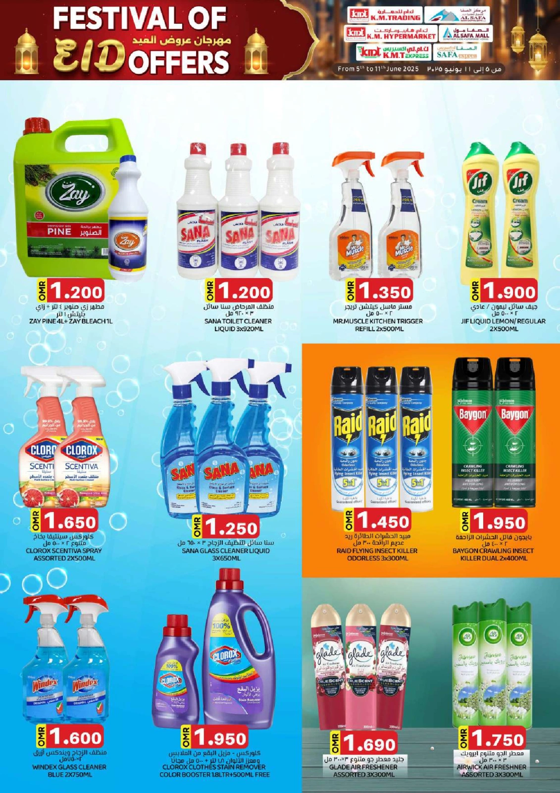 Page 19 in Grand Eid Fiesta Deals at KM trading & Al Safa Oman