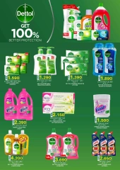 Page 20 in Grand Eid Fiesta Deals at KM trading & Al Safa Oman