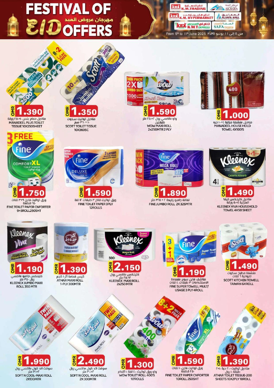 Page 22 in Grand Eid Fiesta Deals at KM trading & Al Safa Oman
