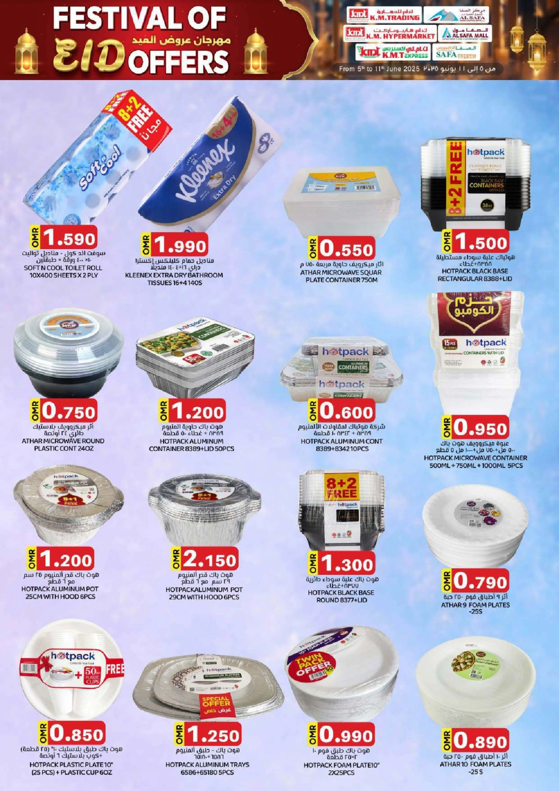 Page 23 in Grand Eid Fiesta Deals at KM trading & Al Safa Oman