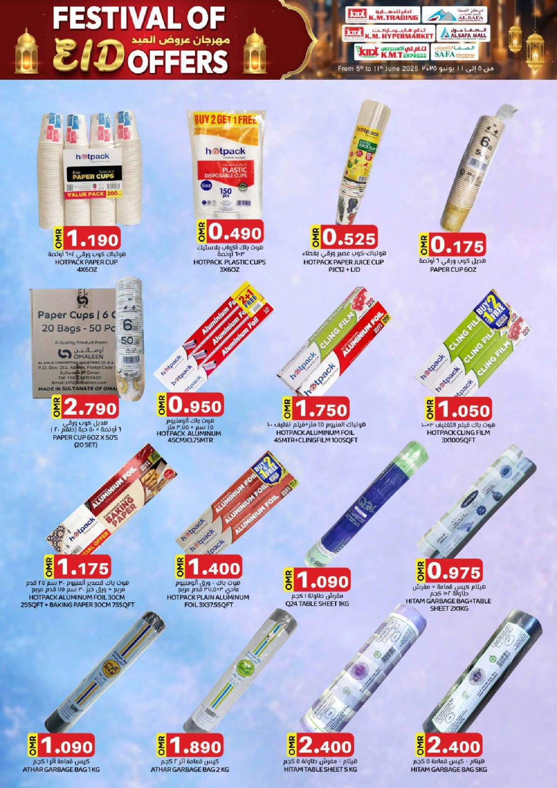 Page 24 in Grand Eid Fiesta Deals at KM trading & Al Safa Oman