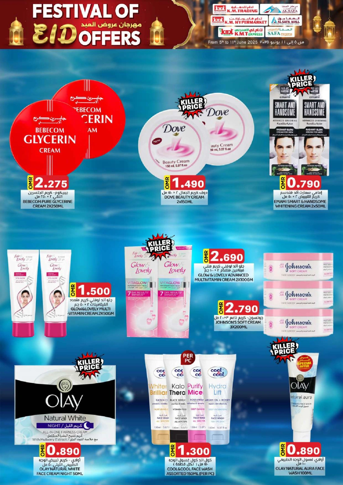 Page 6 in Grand Eid Fiesta Deals at KM trading & Al Safa Oman
