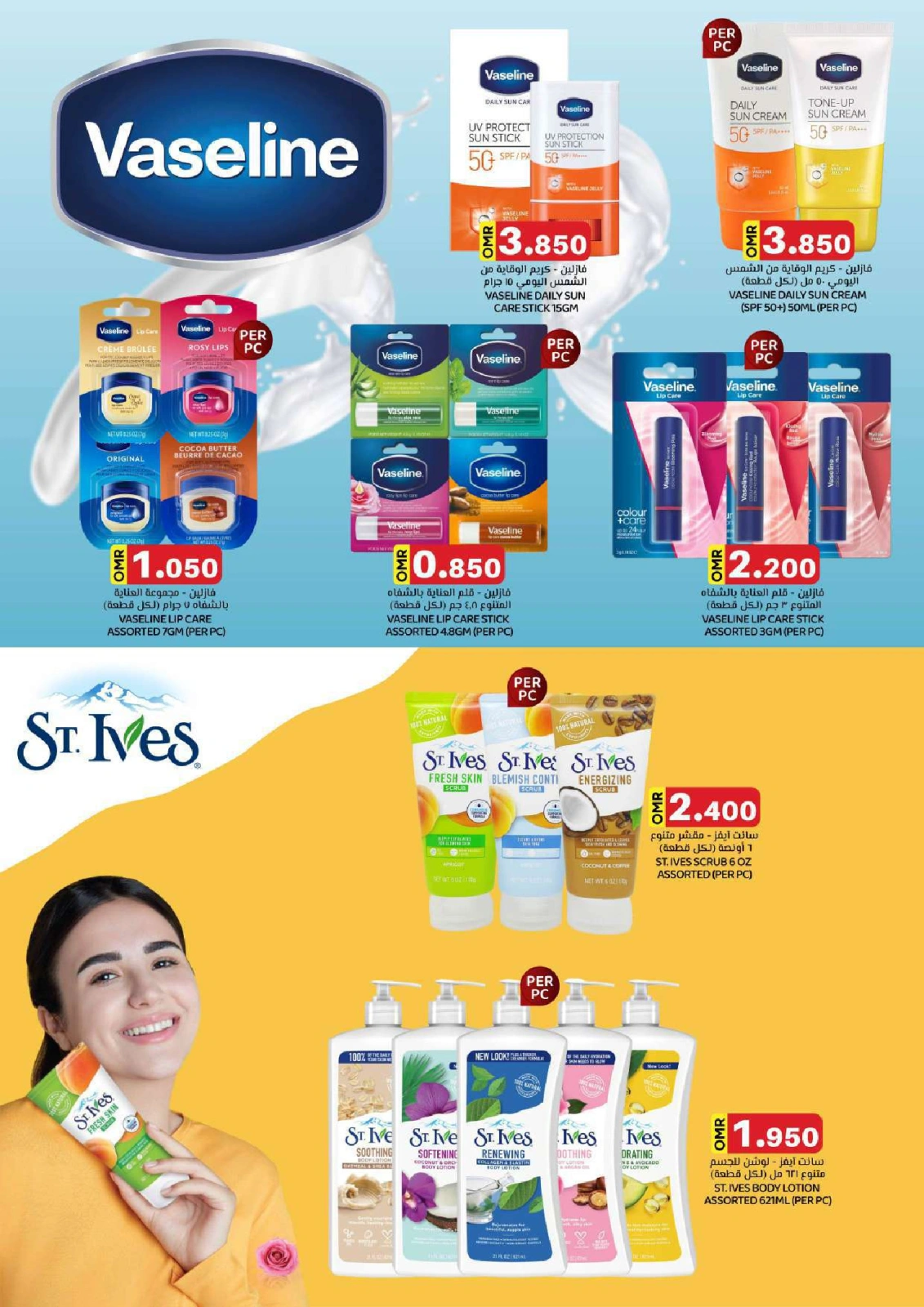 Page 7 in Grand Eid Fiesta Deals at KM trading & Al Safa Oman
