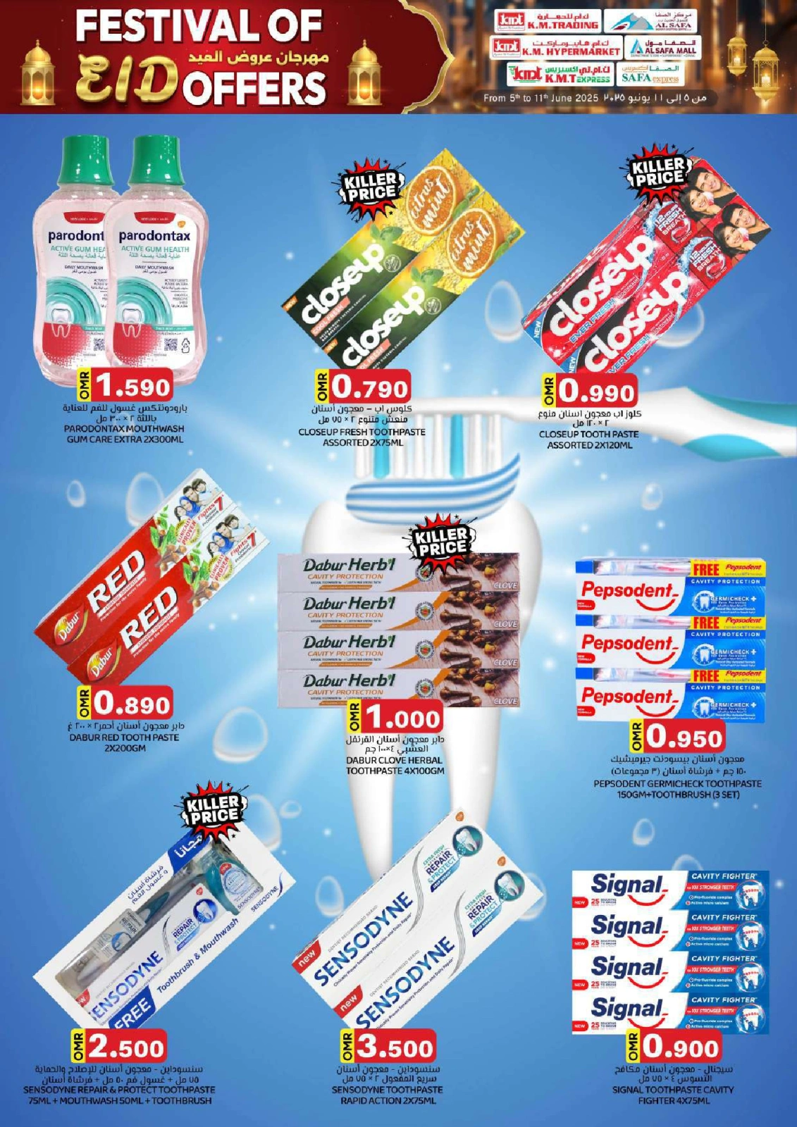 Page 10 in Grand Eid Fiesta Deals at KM trading & Al Safa Oman