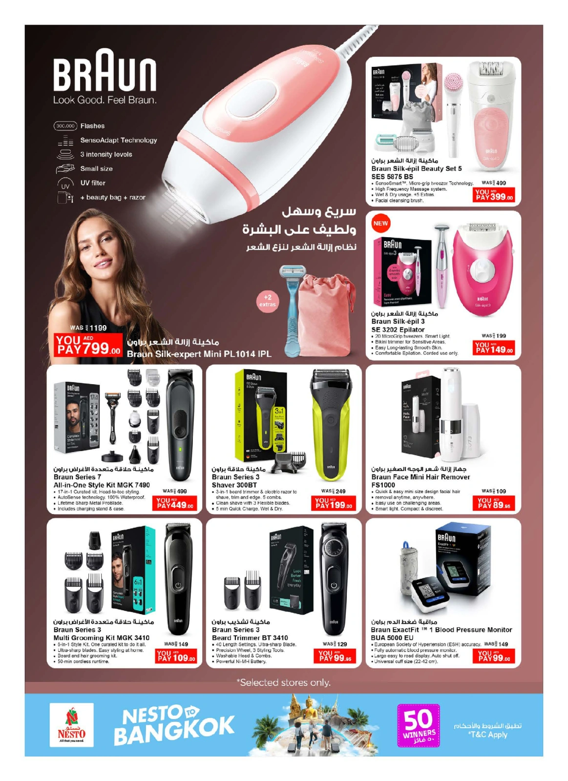 Page 15 in Bangkok DEALS at Nesto UAE