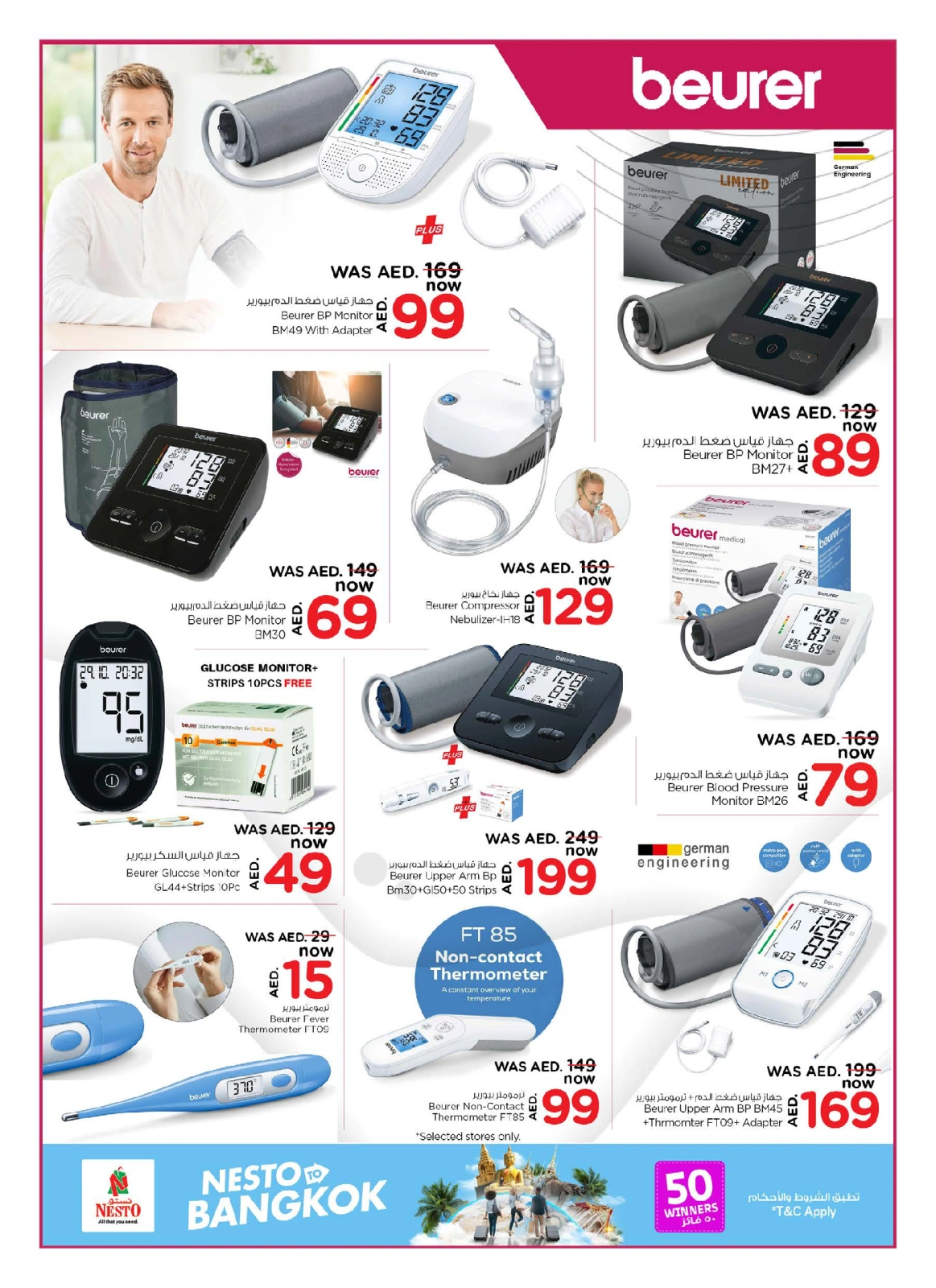 Page 17 in Bangkok DEALS at Nesto UAE