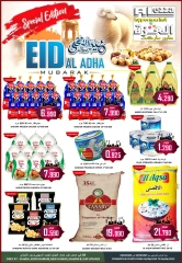 Page 1 in Eid Al Adha offers at Al-Ezza Hypermarket Oman