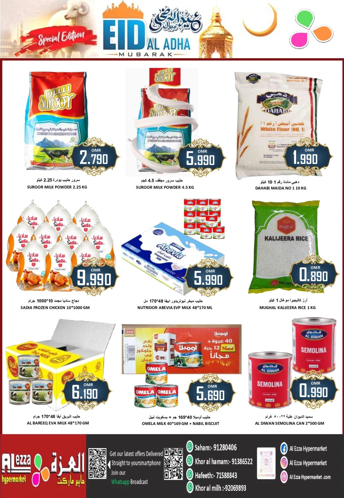 Page 13 in Eid Al Adha offers at Al-Ezza Hypermarket Oman