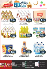 Page 14 in Eid Al Adha offers at Al-Ezza Hypermarket Oman