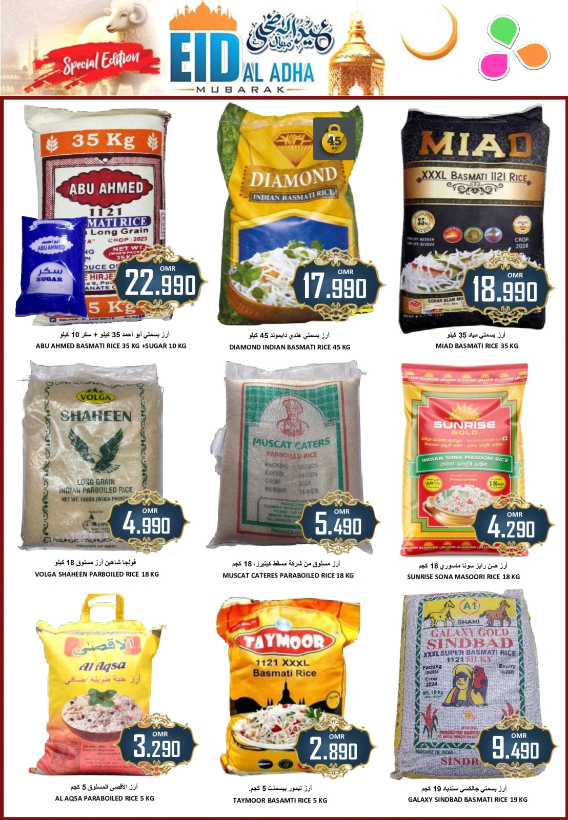 Page 15 in Eid Al Adha offers at Al-Ezza Hypermarket Oman