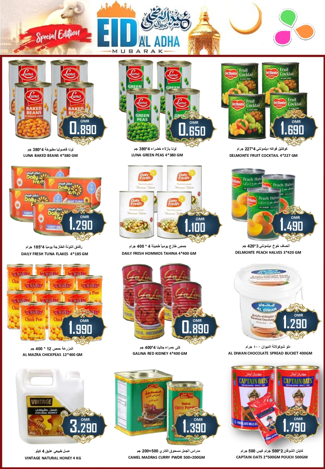Page 17 in Eid Al Adha offers at Al-Ezza Hypermarket Oman