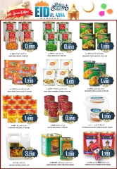 Page 17 in Eid Al Adha offers at Al-Ezza Hypermarket Oman