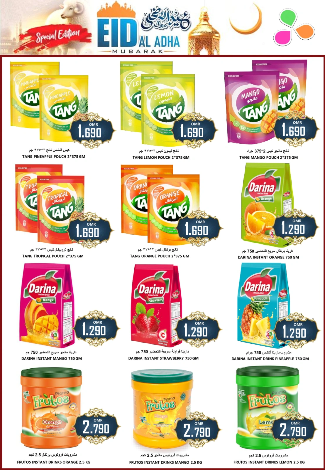 Page 3 in Eid Al Adha offers at Al-Ezza Hypermarket Oman