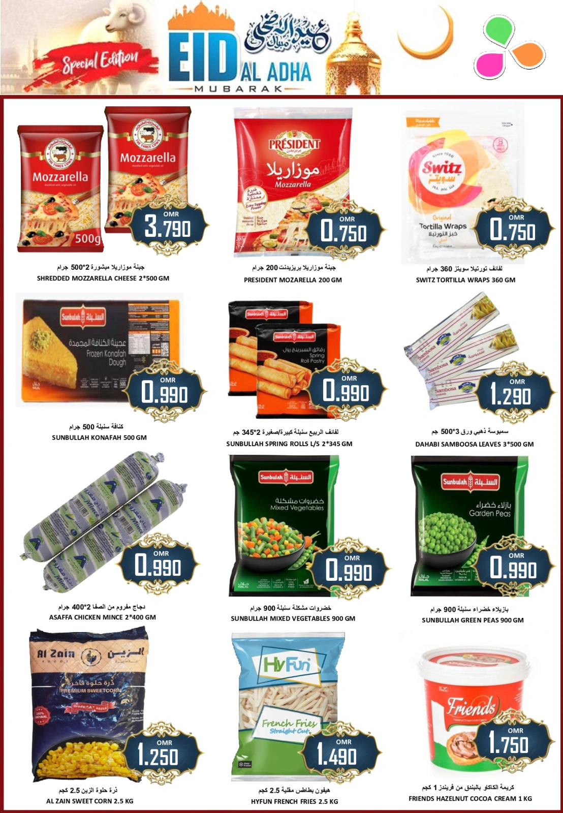 Page 21 in Eid Al Adha offers at Al-Ezza Hypermarket Oman