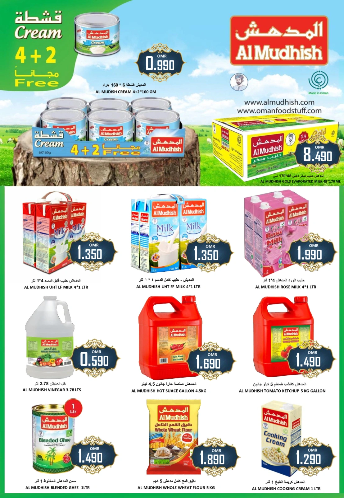 Page 23 in Eid Al Adha offers at Al-Ezza Hypermarket Oman