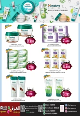 Page 25 in Eid Al Adha offers at Al-Ezza Hypermarket Oman