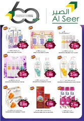 Page 27 in Eid Al Adha offers at Al-Ezza Hypermarket Oman