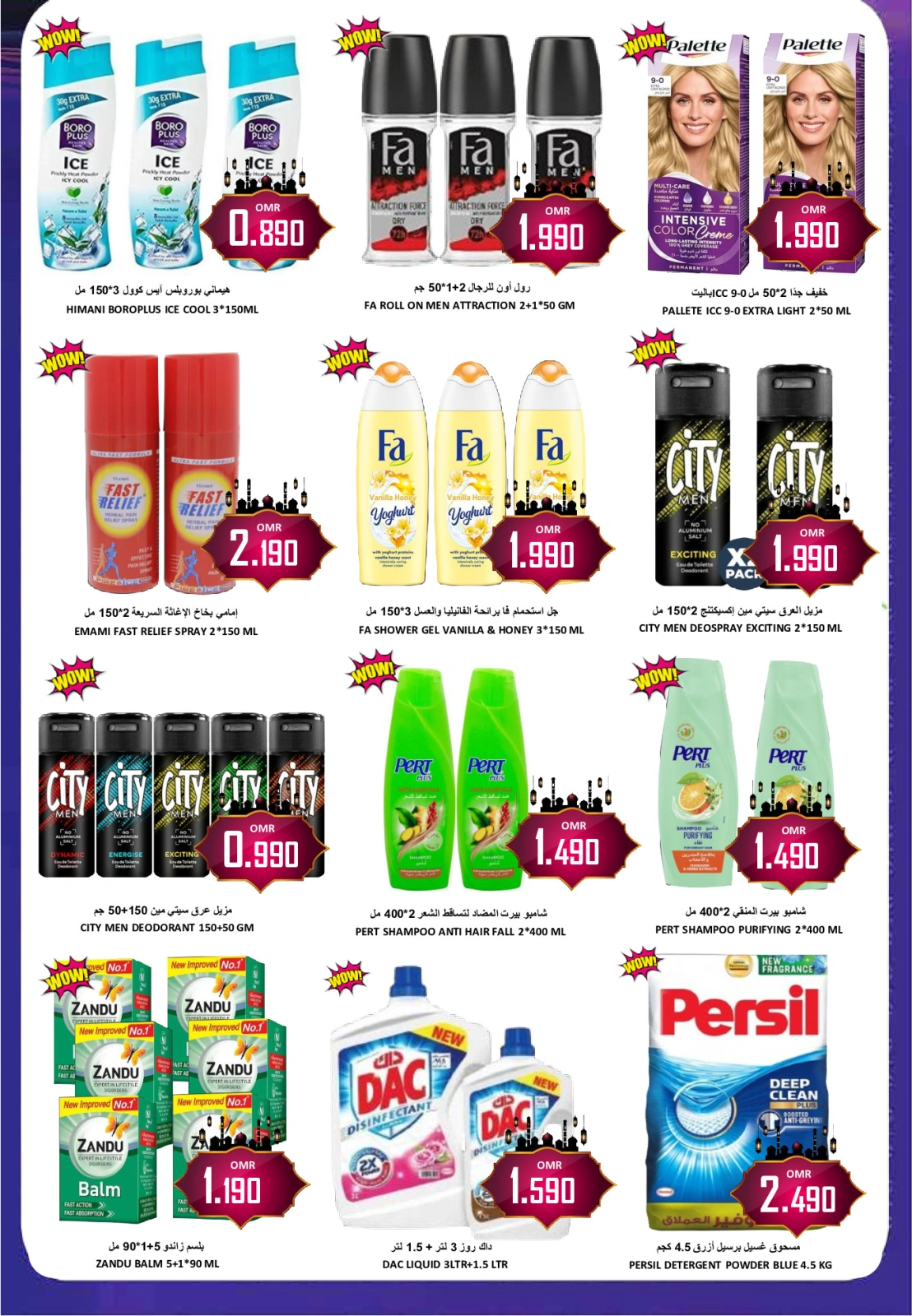Page 28 in Eid Al Adha offers at Al-Ezza Hypermarket Oman
