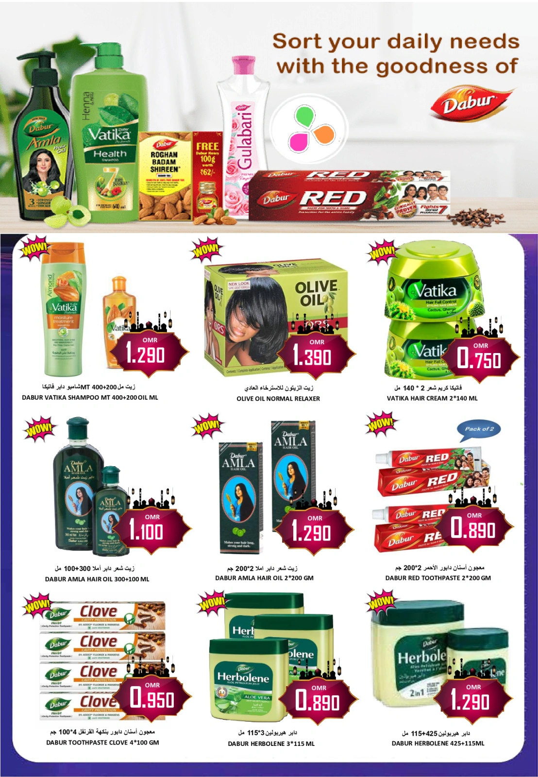 Page 29 in Eid Al Adha offers at Al-Ezza Hypermarket Oman