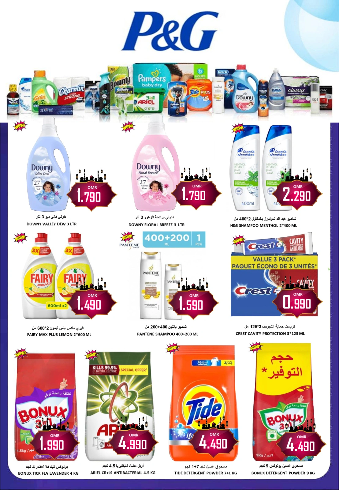 Page 30 in Eid Al Adha offers at Al-Ezza Hypermarket Oman