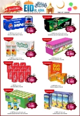 Page 4 in Eid Al Adha offers at Al-Ezza Hypermarket Oman