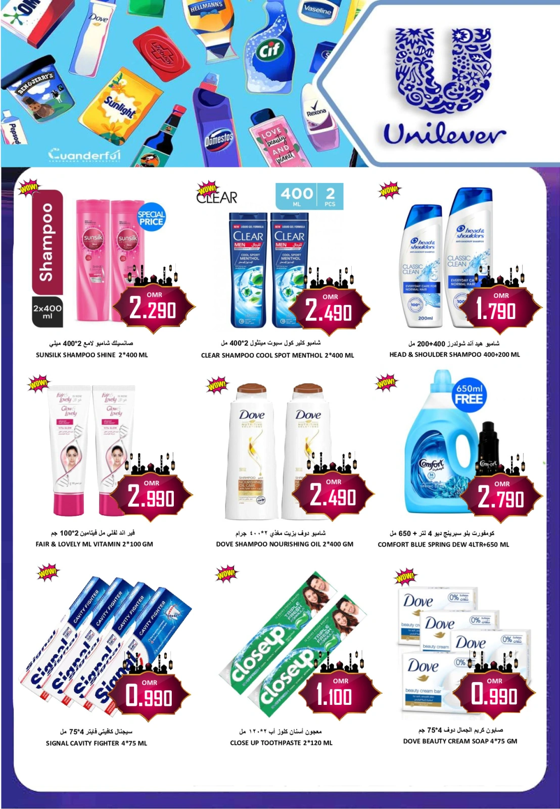Page 31 in Eid Al Adha offers at Al-Ezza Hypermarket Oman