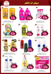 Page 33 in Eid Al Adha offers at Al-Ezza Hypermarket Oman