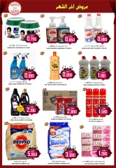 Page 35 in Eid Al Adha offers at Al-Ezza Hypermarket Oman