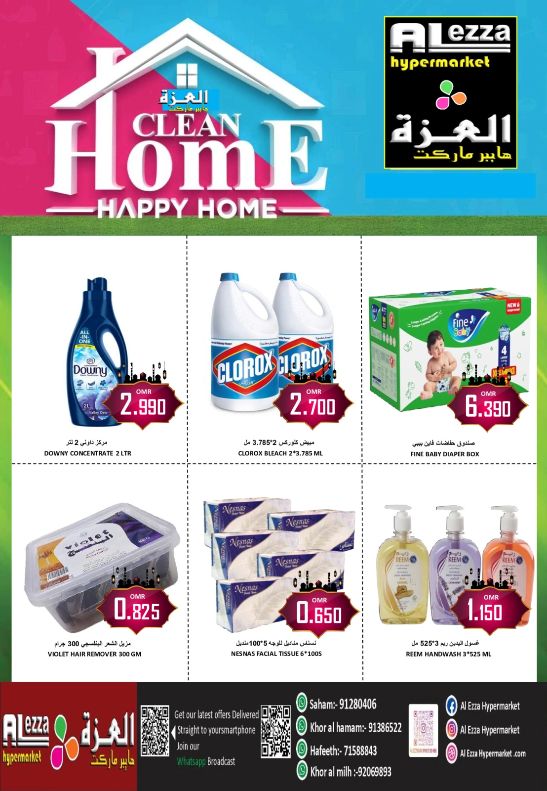 Page 36 in Eid Al Adha offers at Al-Ezza Hypermarket Oman