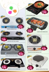Page 38 in Eid Al Adha offers at Al-Ezza Hypermarket Oman