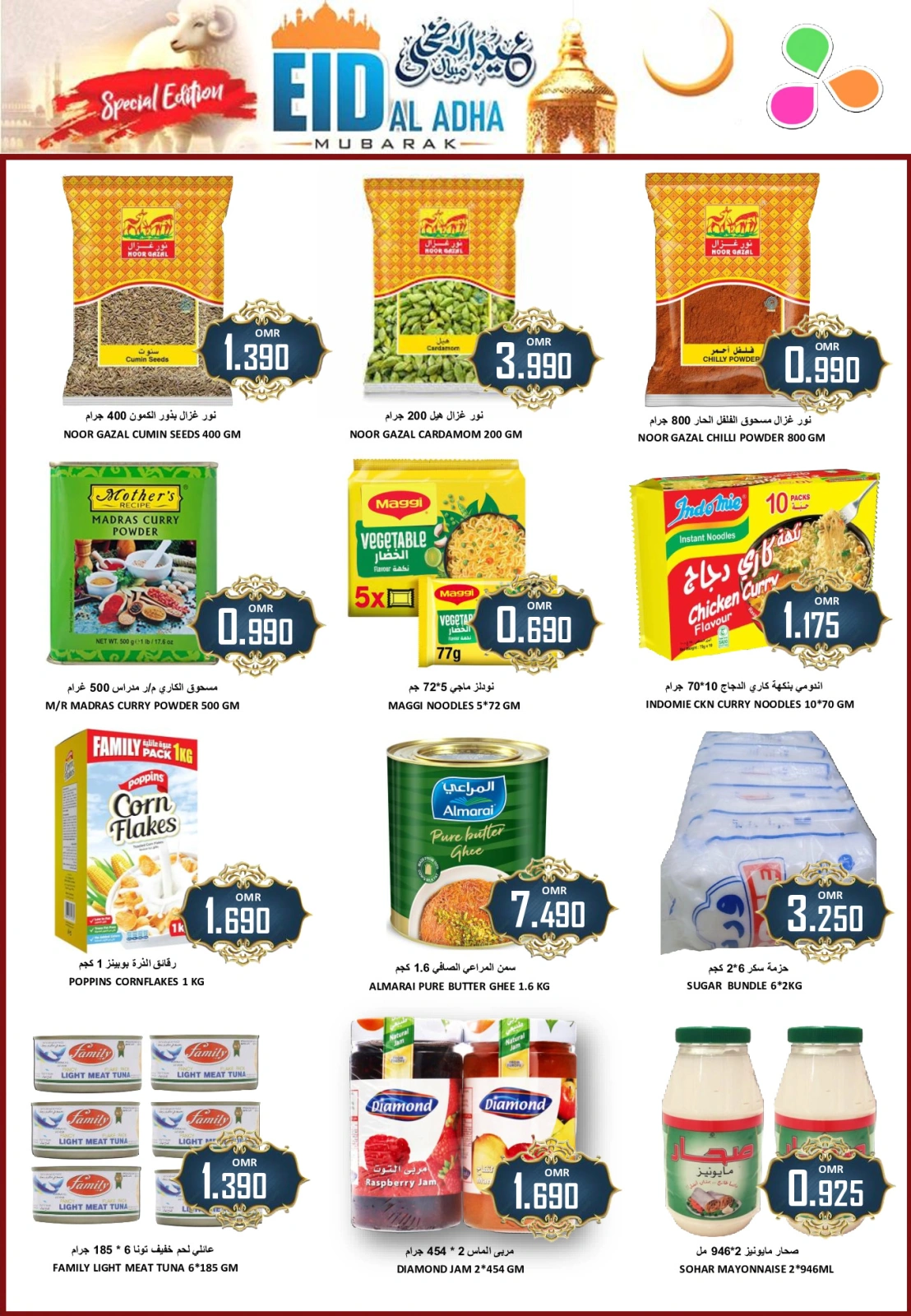 Page 9 in Eid Al Adha offers at Al-Ezza Hypermarket Oman