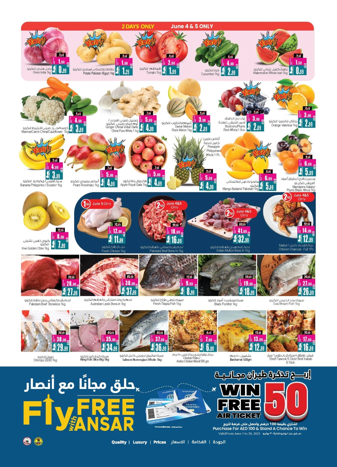 صفحة 2 ضمن مهرجان عروض العيد في أنصار مول وجاليري الإمارات
