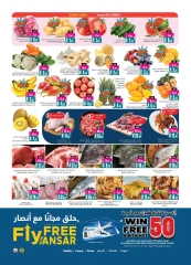 صفحة 2 ضمن مهرجان عروض العيد في أنصار مول وجاليري الإمارات