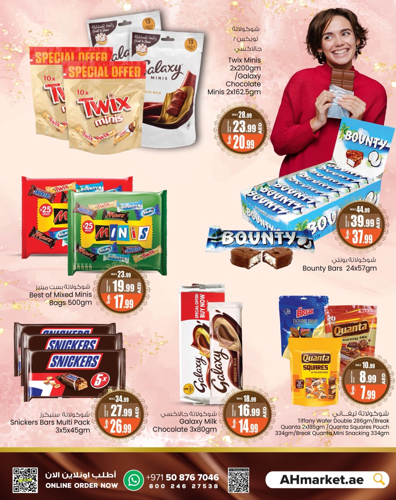 Página 5 en Ofertas del Festival del Chocolate Eid en Centro comercial y galería Ansar Emiratos Árabes Unidos
