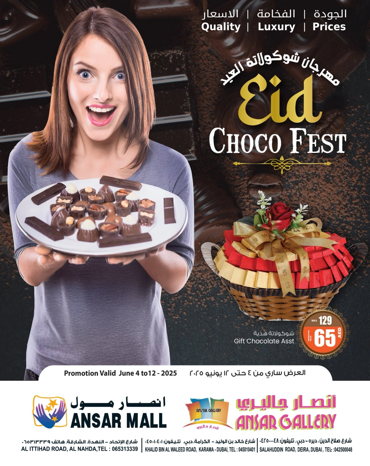 Página 1 en Ofertas del Festival del Chocolate Eid en Centro comercial y galería Ansar Emiratos Árabes Unidos