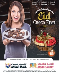 صفحة 1 ضمن عروض مهرجان شوكلاته العيد في أنصار مول وجاليري الإمارات