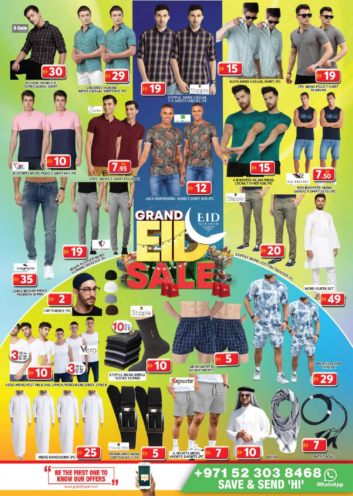 صفحة 18 ضمن تنزيلات العيد في جراند هايبر ماركت الإمارات