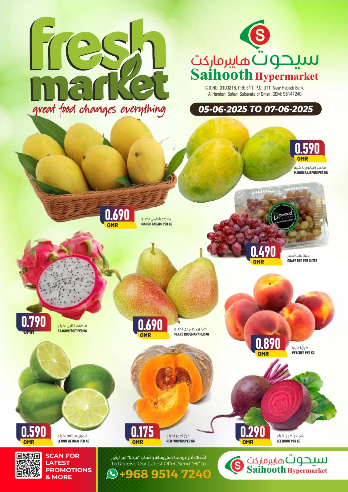 Page 1 in Fresh deals at Saihooth Hypermarket Oman