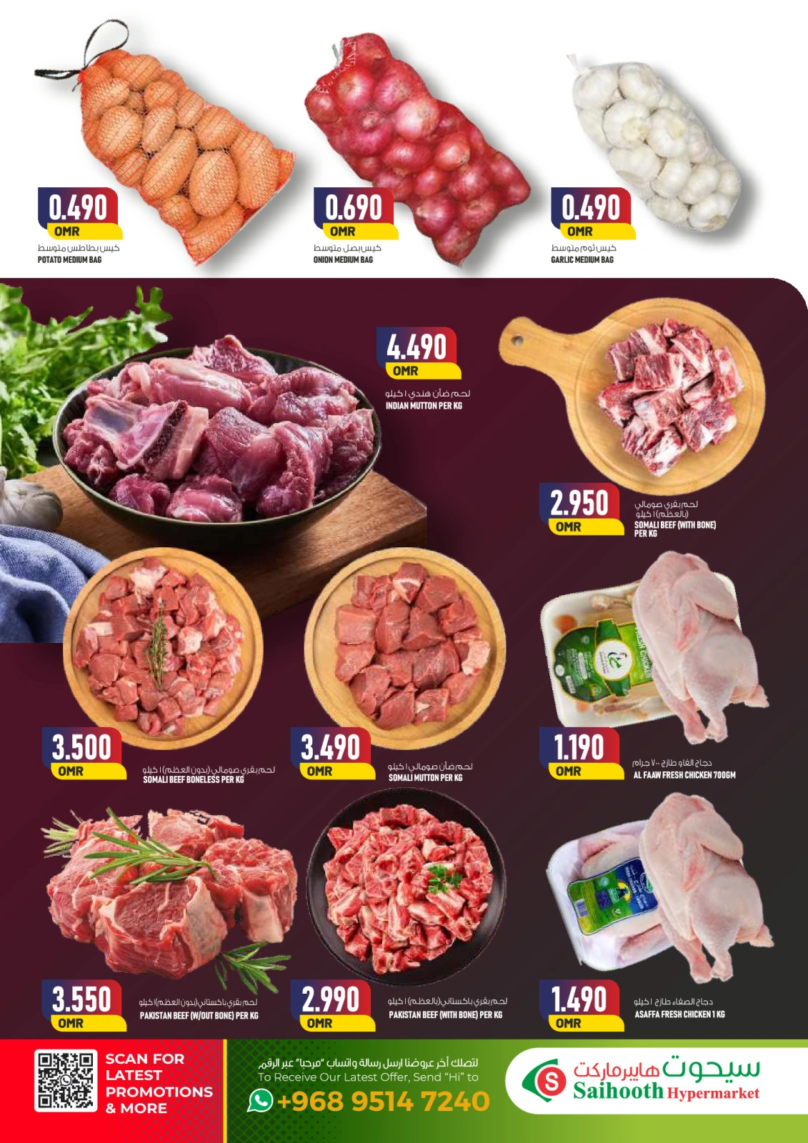 Page 2 in Fresh deals at Saihooth Hypermarket Oman