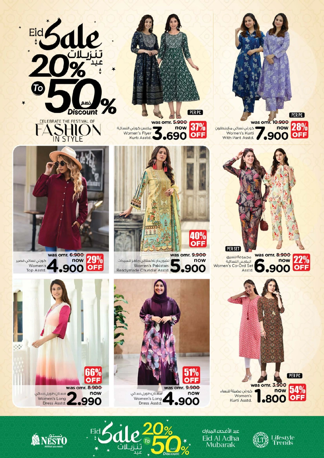 Page 5 in Eid Al Adha offers at Nesto Oman