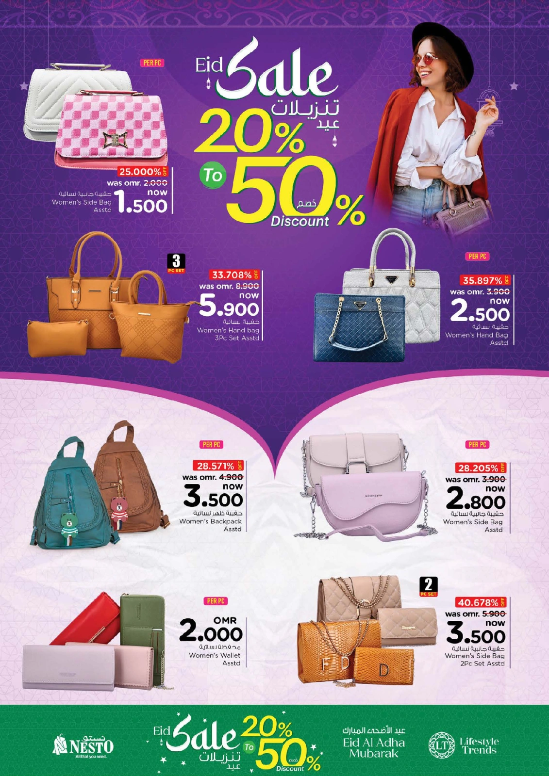 Page 8 in Eid Al Adha offers at Nesto Oman