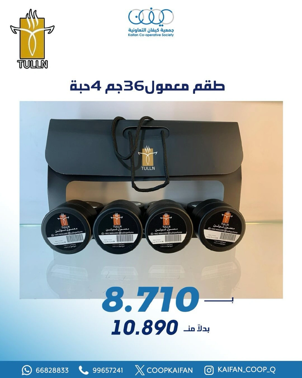 Página 7 en Ofertas del Festival Eid Al Adha en Cooperativa Kaifan Kuwait