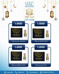 صفحة 3 ضمن عروض مهرجان عيد الأضحى في جمعية كيفان التعاونية الكويت