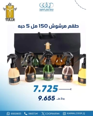 صفحة 9 ضمن عروض مهرجان عيد الأضحى في جمعية كيفان التعاونية الكويت