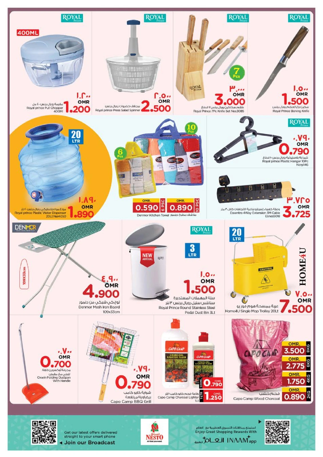 Page 33 in Unrivaled Value offers at Nesto Oman