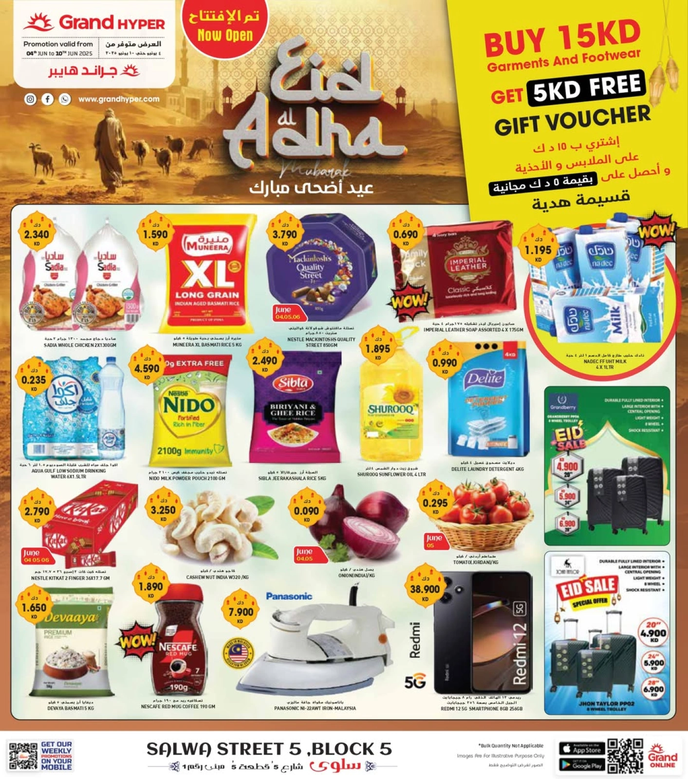 Page 1 in Eid Al Adha Mubarak offers at Grand Hypermarket Kuwait