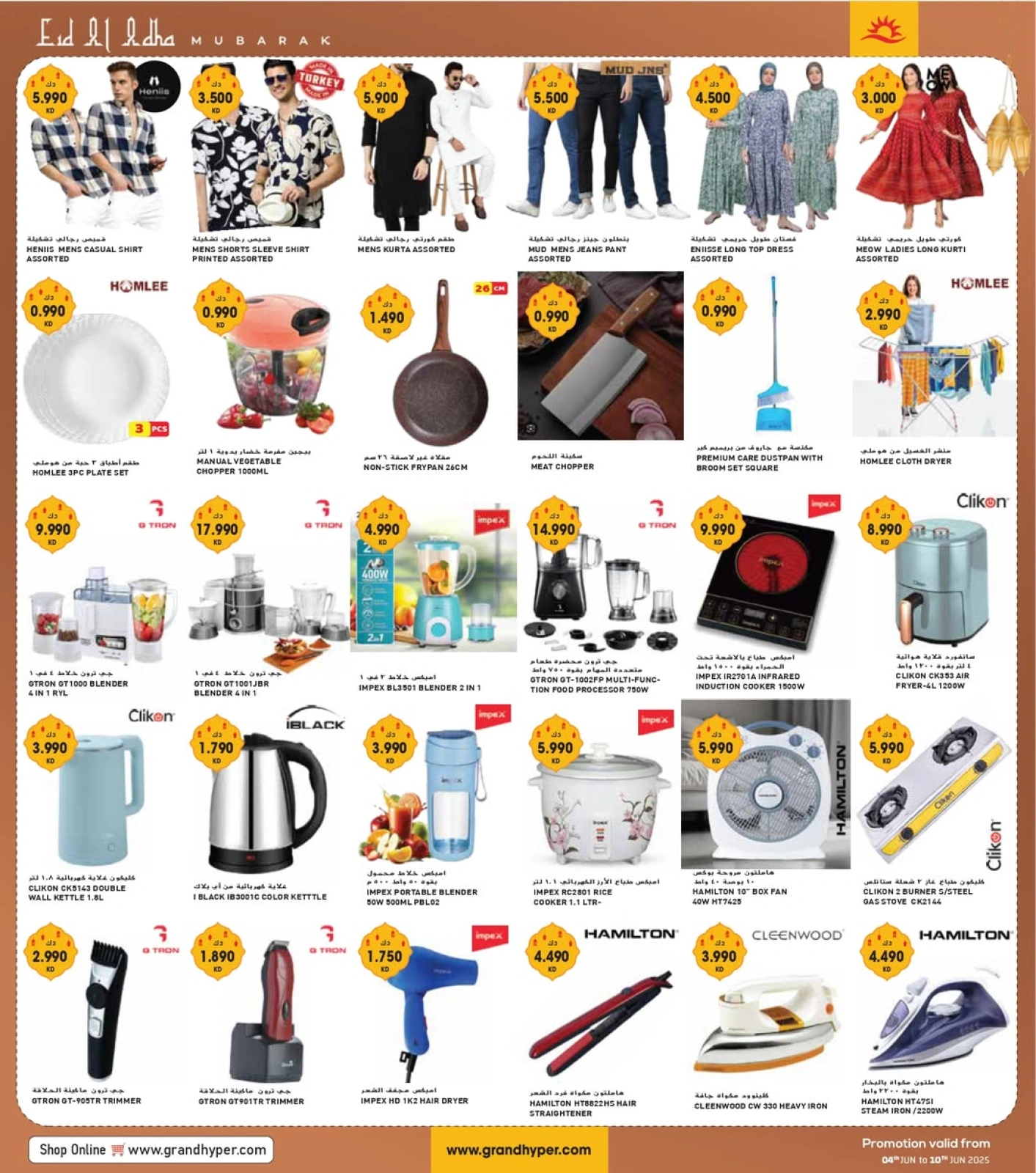Page 8 in Eid Al Adha Mubarak offers at Grand Hypermarket Kuwait